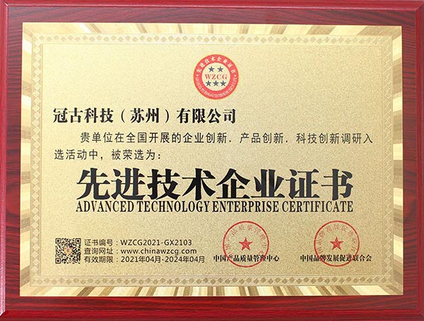 NewyorkAdvanced Technology Enterprise Certificate